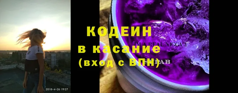 Кодеин напиток Lean (лин)  мега ТОР  Боготол  закладка 