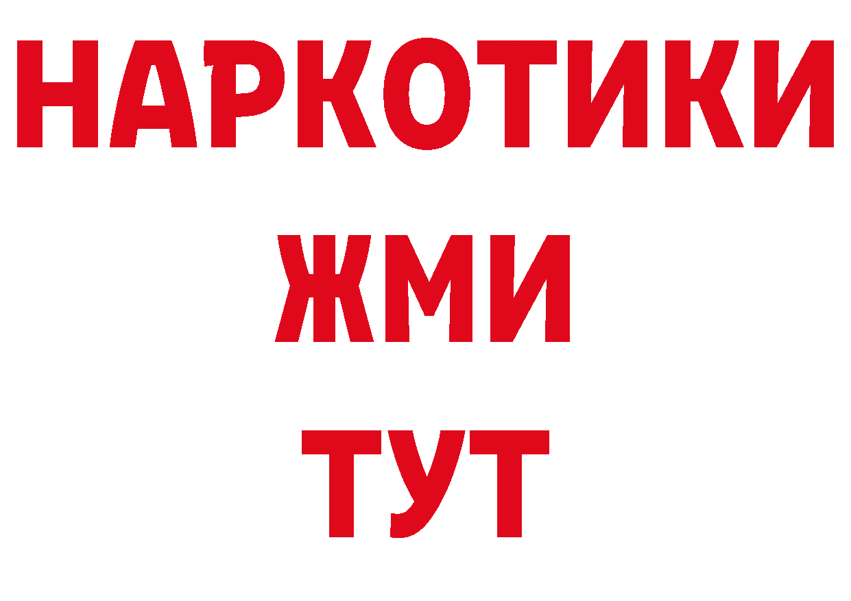 Бутират 1.4BDO ссылки нарко площадка гидра Боготол